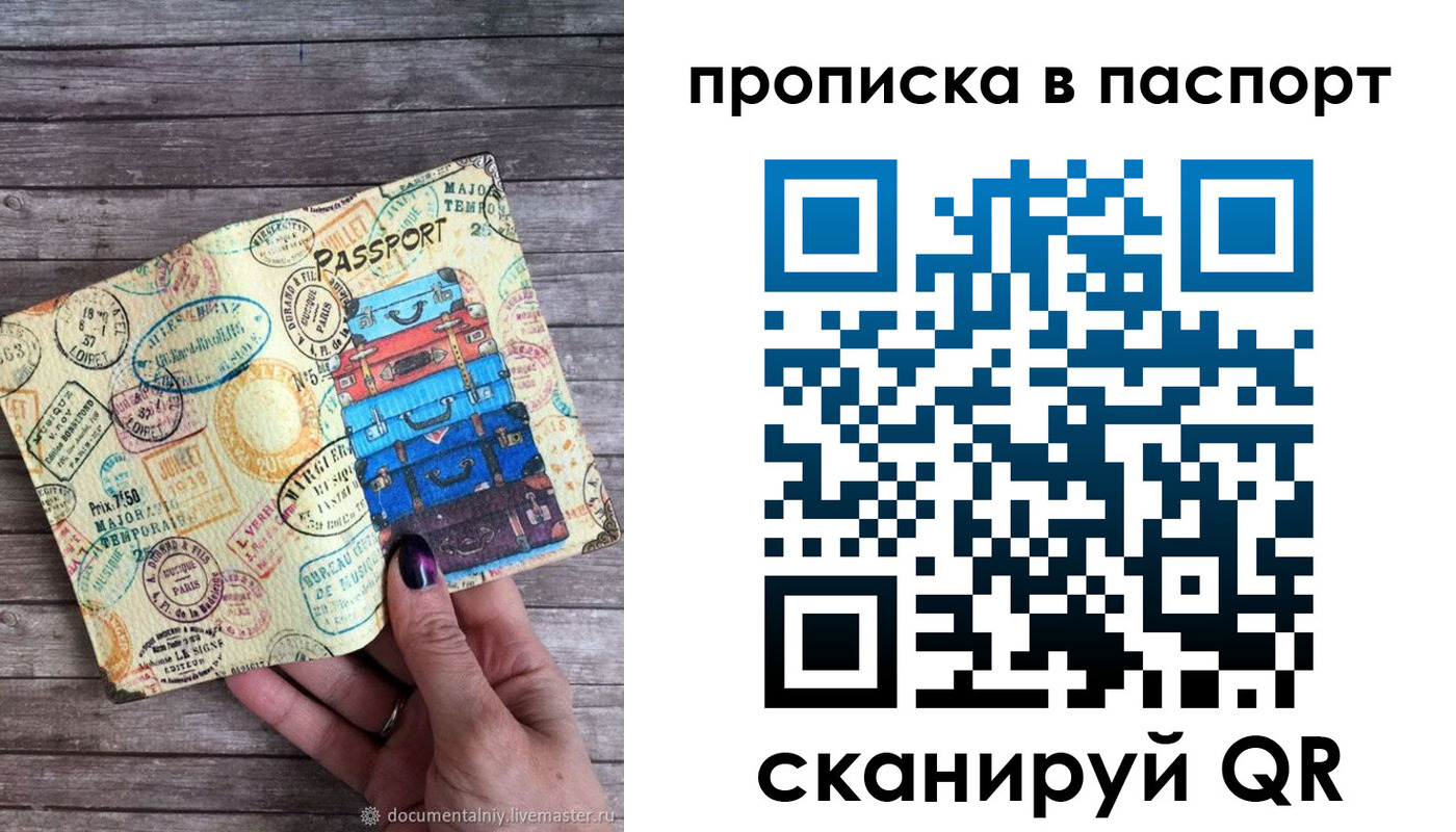 прописка ребенка в Вяземском