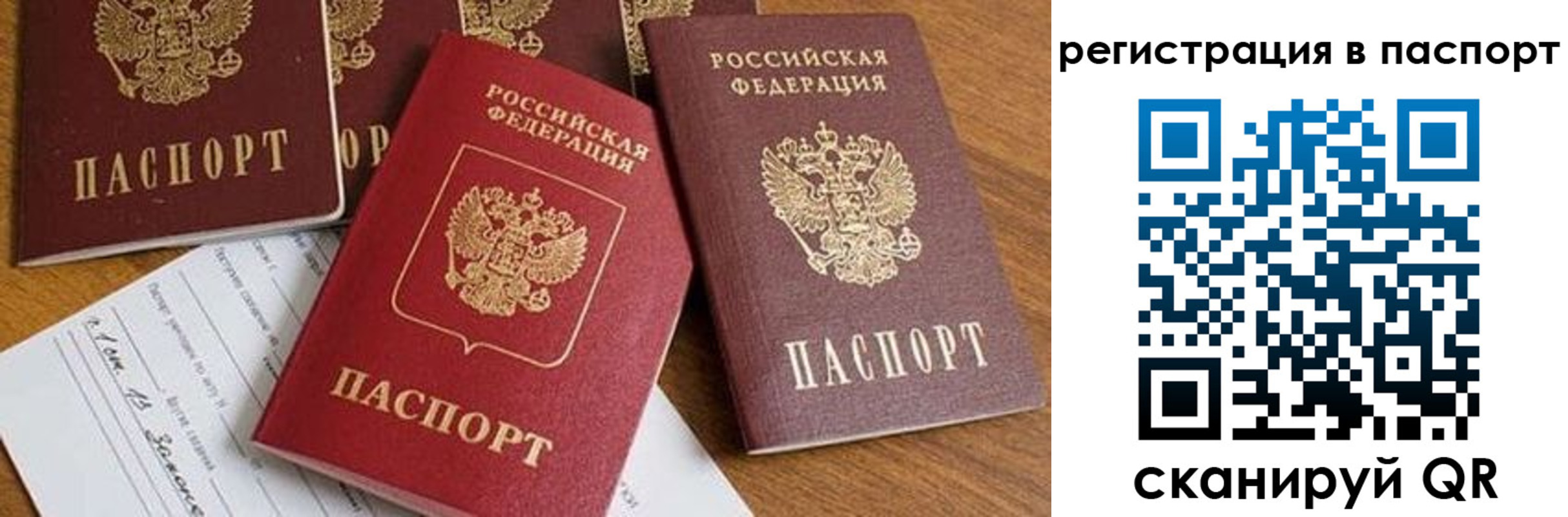 прописка в Вяземском