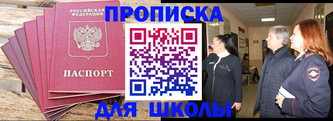 временная регистрация надежно в Вяземском