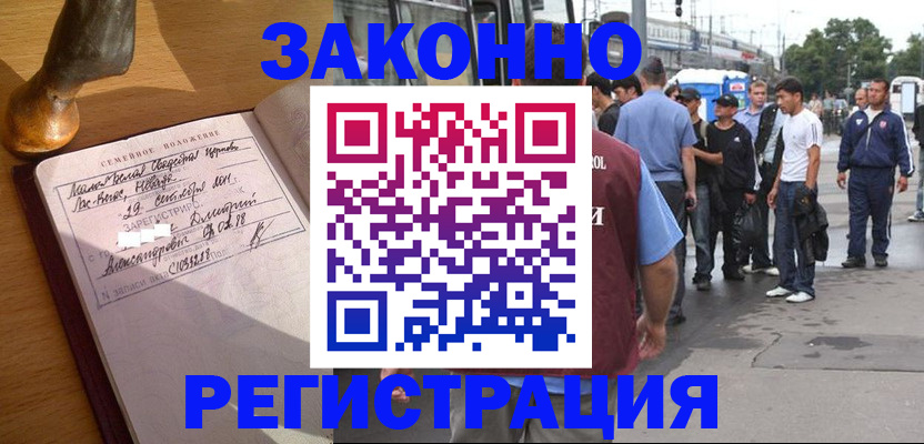 временная регистрация гарантия в Вяземском
