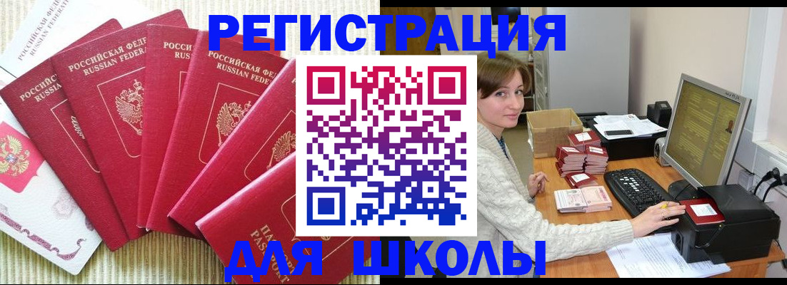 прописка гарантия в Вяземском